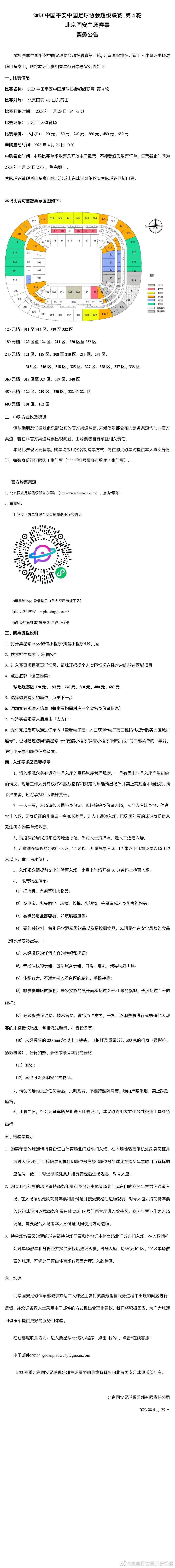 吉拉西已经在斯图加特获得了一份年薪不菲的合同，为了避免在明夏和更多球队竞购吉拉西，米兰需要提供更好的经济条款让吉拉西同意冬季转会。